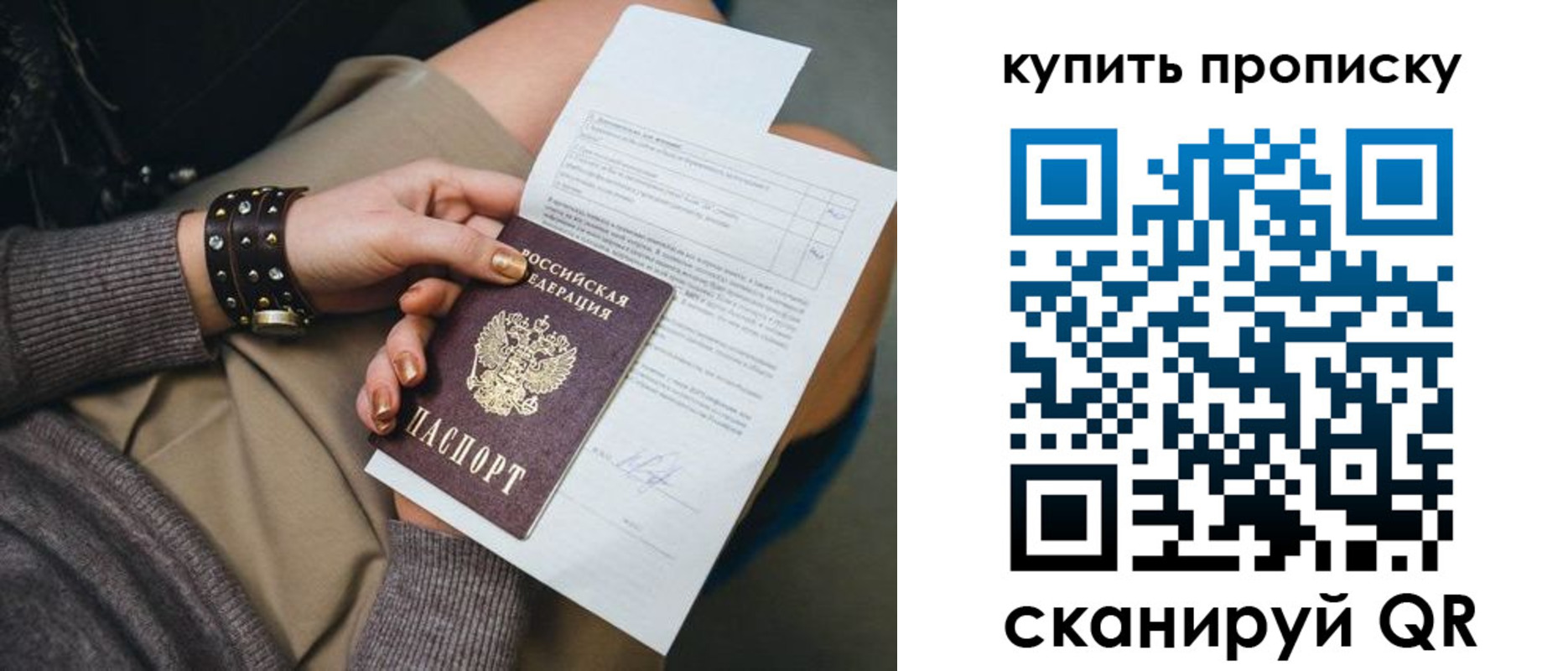 временная регистрация надежно в Узловой