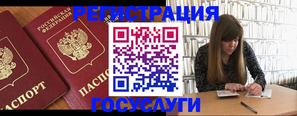 прописка законно в Узловой