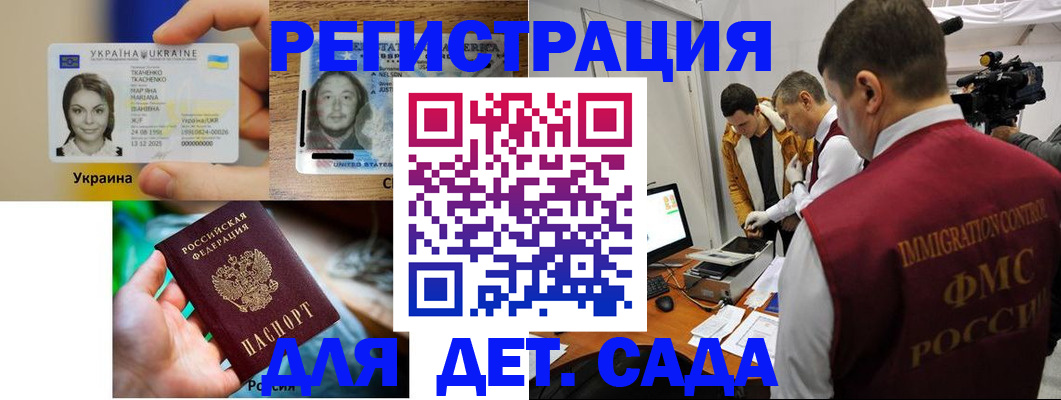 прописка в квартире в Узловой