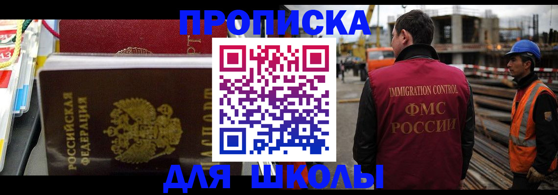 временная регистрация недорого в Узловой