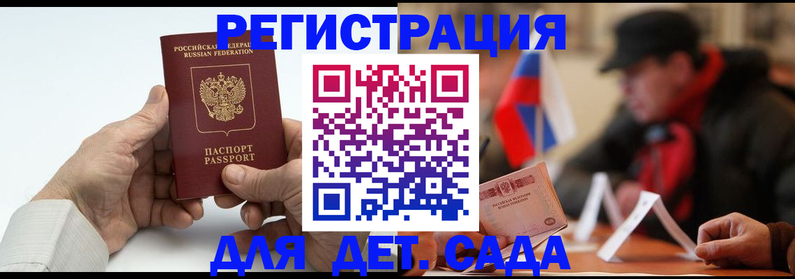 регистрация в Узловой