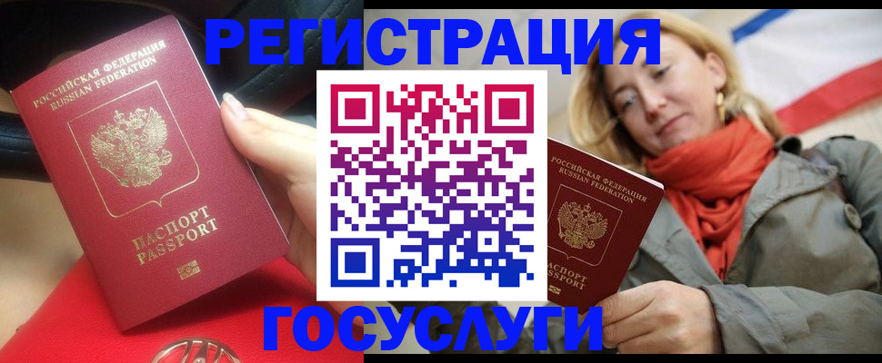 прописка для школы в Узловой