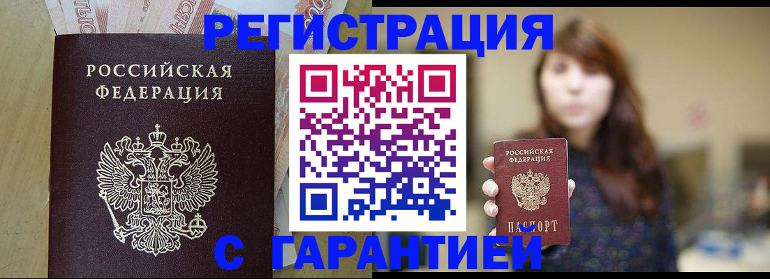 прописка для школы в Узловой